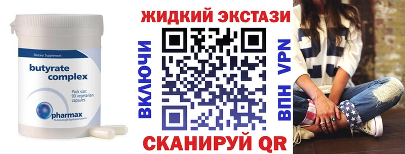 БУТИРАТ BDO 33%  KRAKEN вход  Клинцы  как найти наркотики 