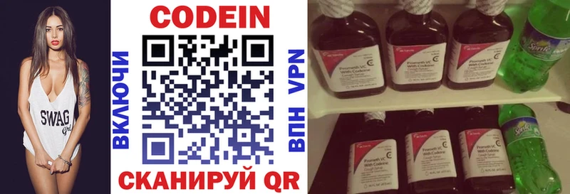 Кодеиновый сироп Lean напиток Lean (лин)  darknet наркотические препараты  Клинцы  продажа наркотиков 