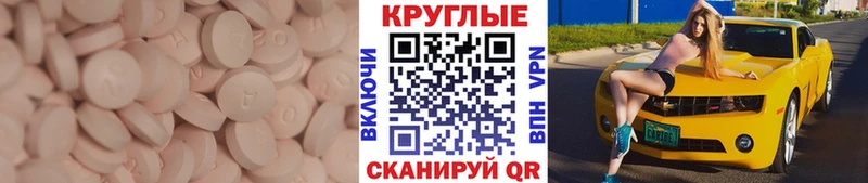 хочу   Клинцы  Экстази 300 mg 