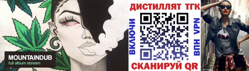 ТГК вейп  что такое   Клинцы 